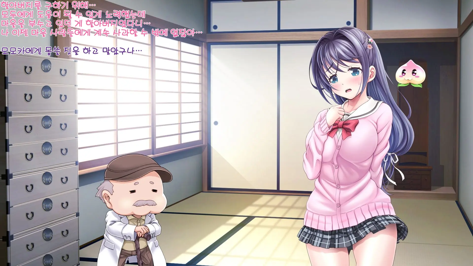 Aigan Tenshi Cheery Pink (Decensored)